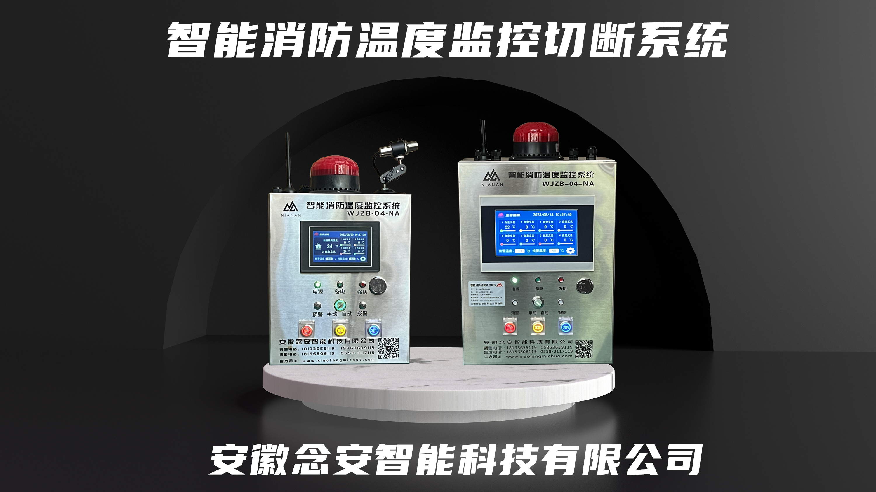 油鍋溫度監控系統,消防油溫監測系統,防過熱油溫監測系統,防過熱自動切斷裝置,油鍋灶臺超溫報警設備